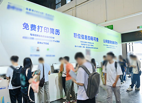 青州市人才招聘会